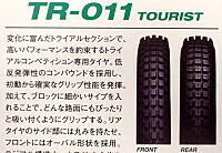 IRC TR-011F TOURIST 2.75-21@`[u^Cv