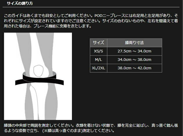 POD MX K4 プレミアムニーブレース（右または左のみ）