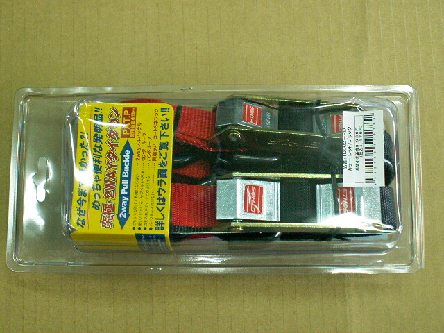 エトス 究極2WAYタイダウンベルト