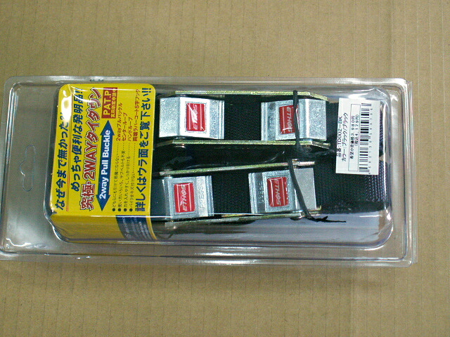 エトス 究極2WAYタイダウンベルト