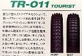 IRC TR-011F TOURIST 2.75-21�@�`���[�u�^�C�v