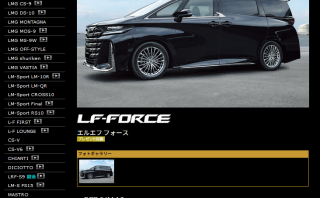 新型ヴェルファイア用のスタッドレスタイヤセット入荷待ち | 40系 