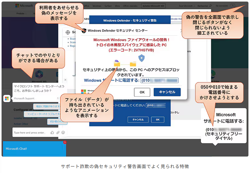 ウイルス感染サポート詐欺」に注意!! | 40系ヴェルファイアZ Premierの 